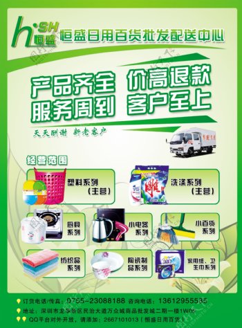 百发百中的日用百货哲学