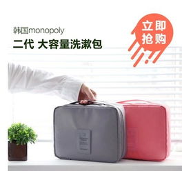 沃旅可爱化妆包 日用百货中的贴心伴侣